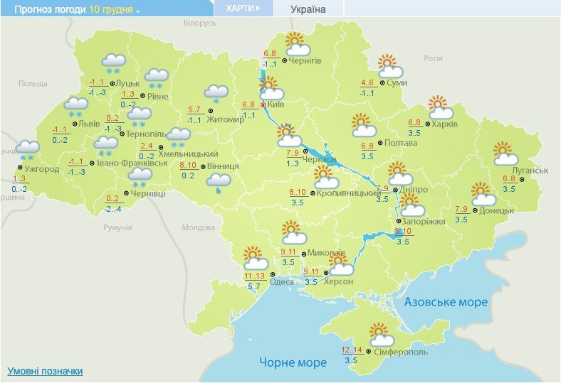 ​Снег с дождем и ночные морозы: Украине прогнозируют сложную погоду на неделе