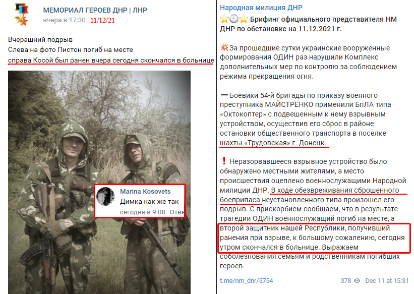 В Донецке при разминировании боеприпаса в поселке шахты "Трудовская" подорвались два боевика