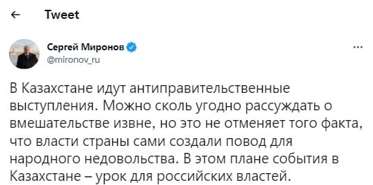 Миронов призвал оставить силы ОДКБ в Казахстане на постоянной основе 