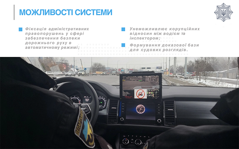 На дорогах Украины появятся "фантомные" патрули: что о них известно