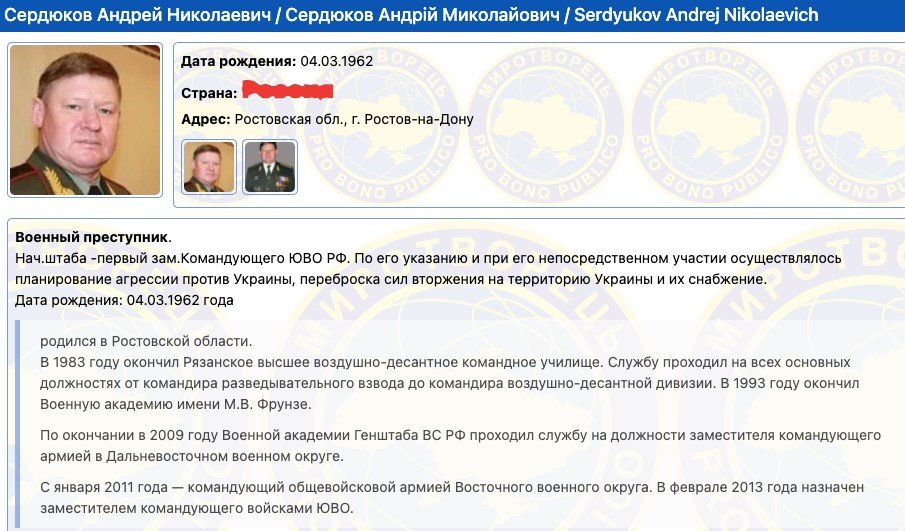 ​Командующим группировкой войск РФ в Казахстане назначен генерал Сердюков из базы "Миротворца"