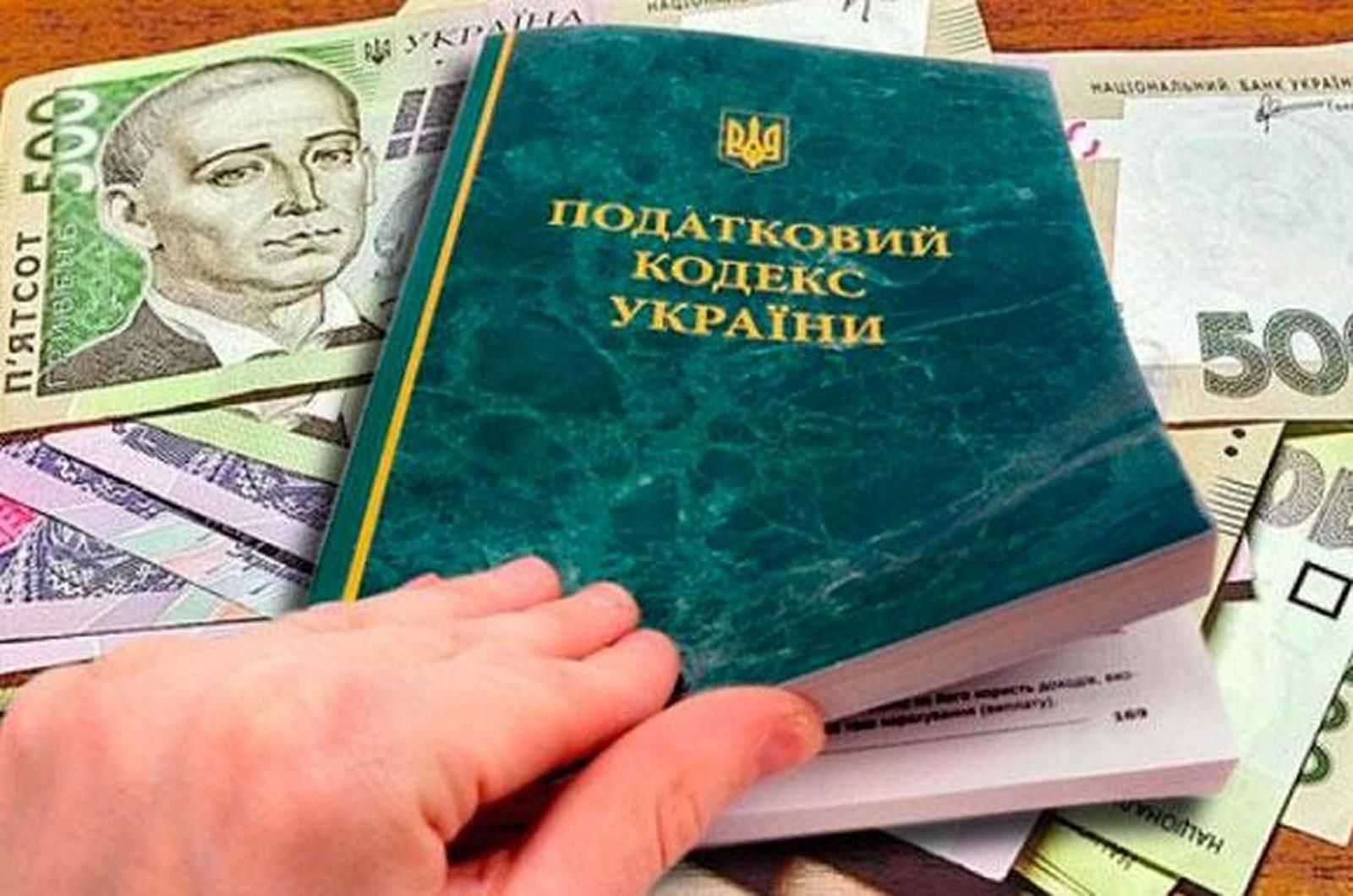 ​За квартиры, инвестиции и подарки: какие налоги украинцы должны оплатить в 2022 году