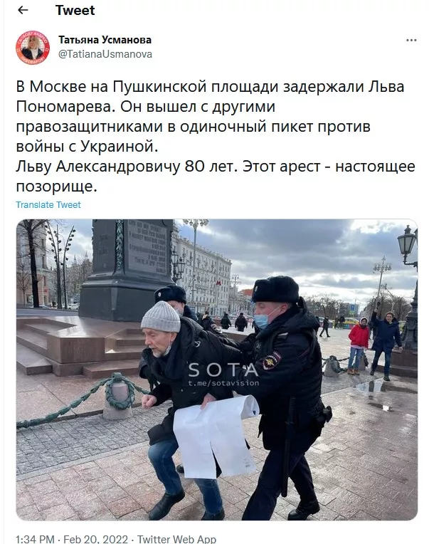 "Настоящее позорище" — в Москве разогнали протест против войны с Украиной