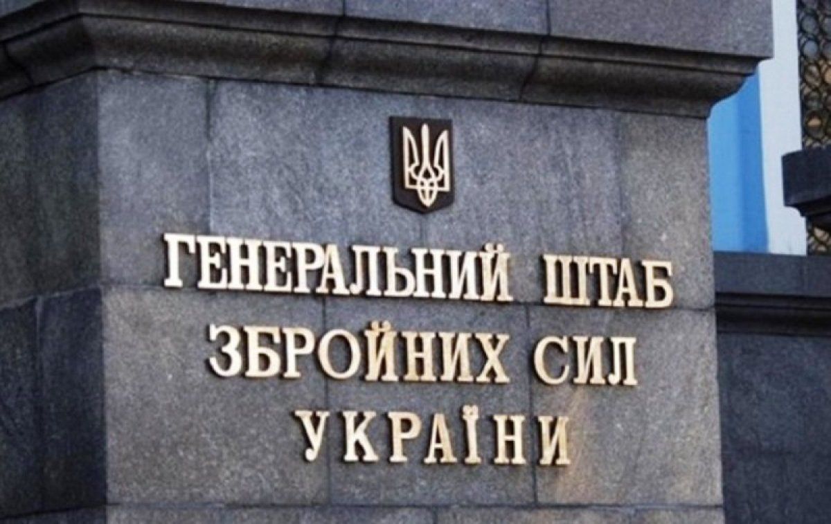 ​В Генштабе ВСУ сделали заявления на фоне блокировки Россией Азово-Черноморского региона