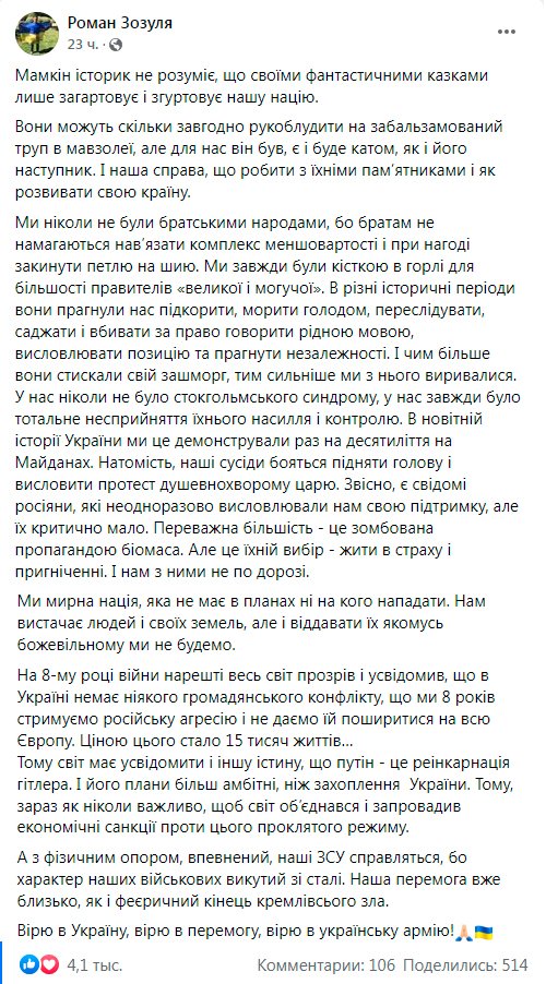 ​Украинские спортсмены опубликовали посты в поддержку страны и обратились к россиянам
