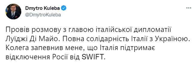Италия дала согласие на отключение России от SWIFT
