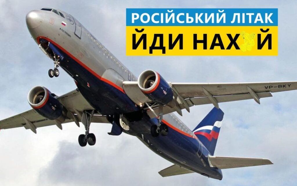 Российские авиакомпании "приземлились" из-за санкций, начав выгонять сотрудников в отпуск