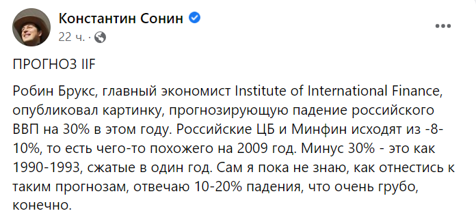 "На уровень 1993 года", – влиятельный экономист рассказал, что ждет Россию уже в этом году