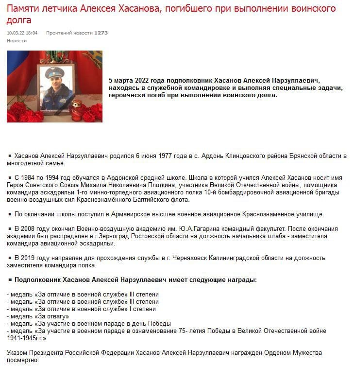 Бомбардировки Украины завершил: ВСУ сбили оккупанта Хасанова из Калининграда