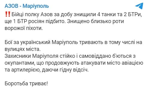 "Азов" уничтожил роту вражеской пехоты под Мариуполем