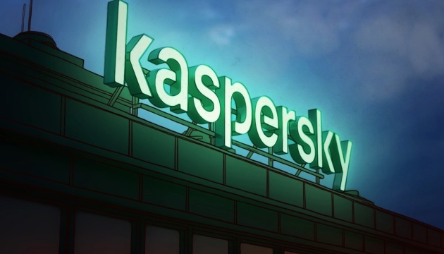 США предупредили свои компании о рисках использования программ «Касперского»