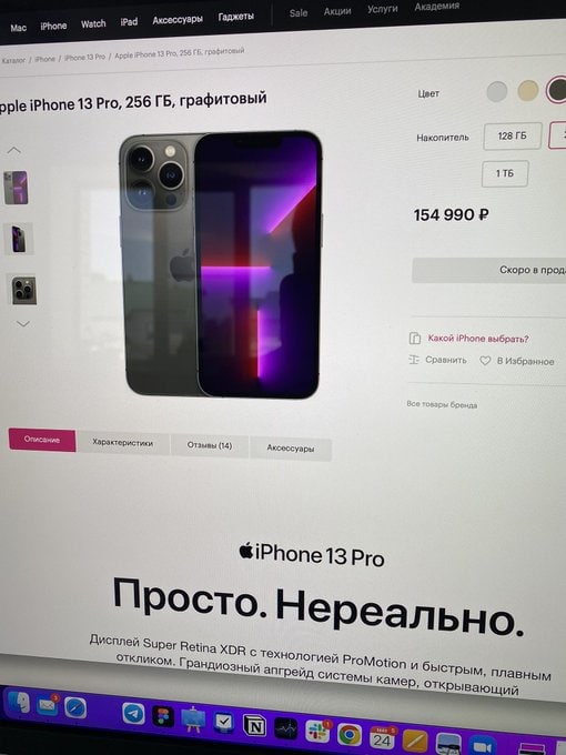 "Какого черта?" – россияне возмутились ценой на iPhone 13 по "новому курсу" рубля