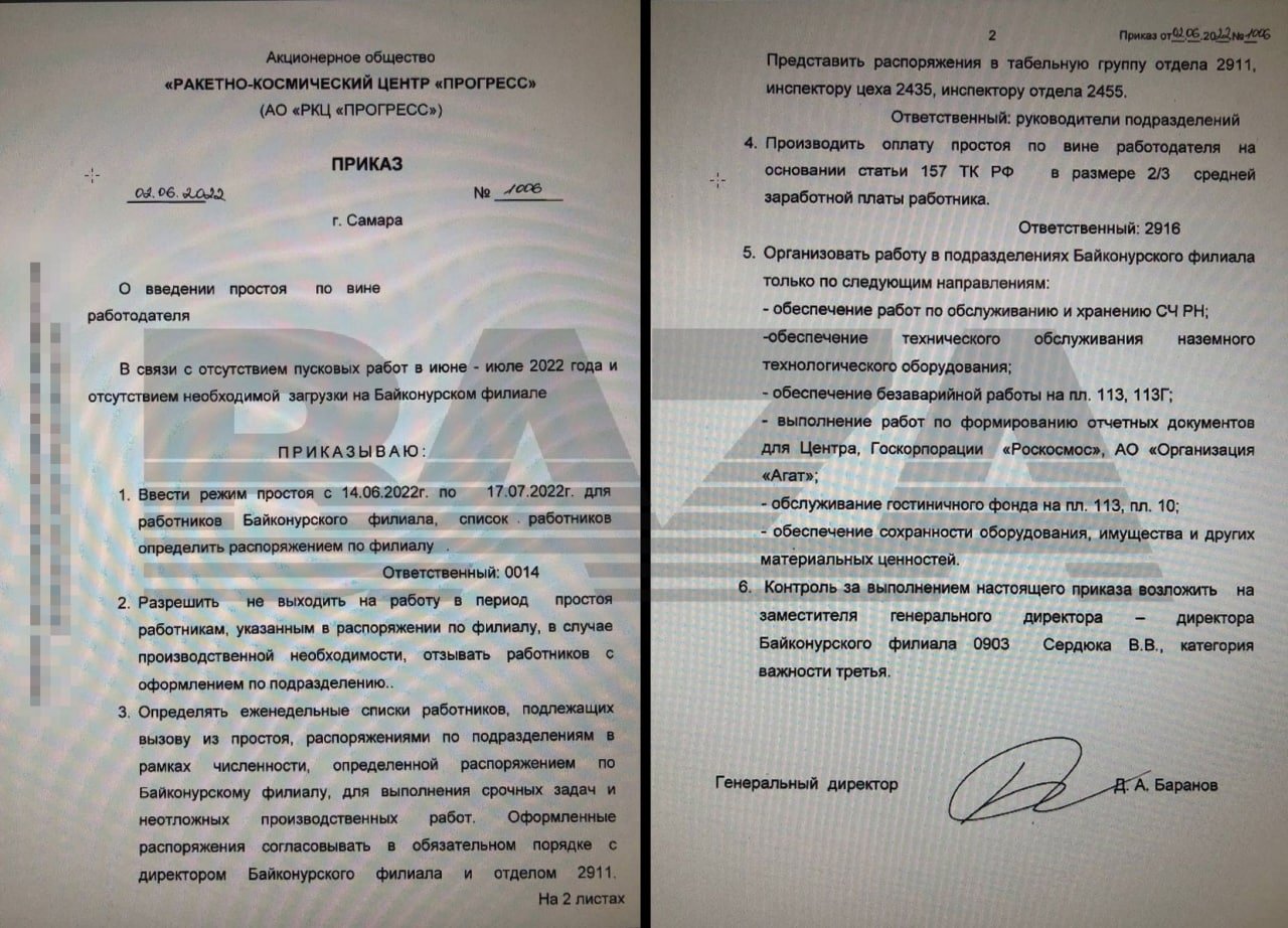 Рогозин сходит с орбиты: работников "Прогресса" на Байконуре отправили в простой