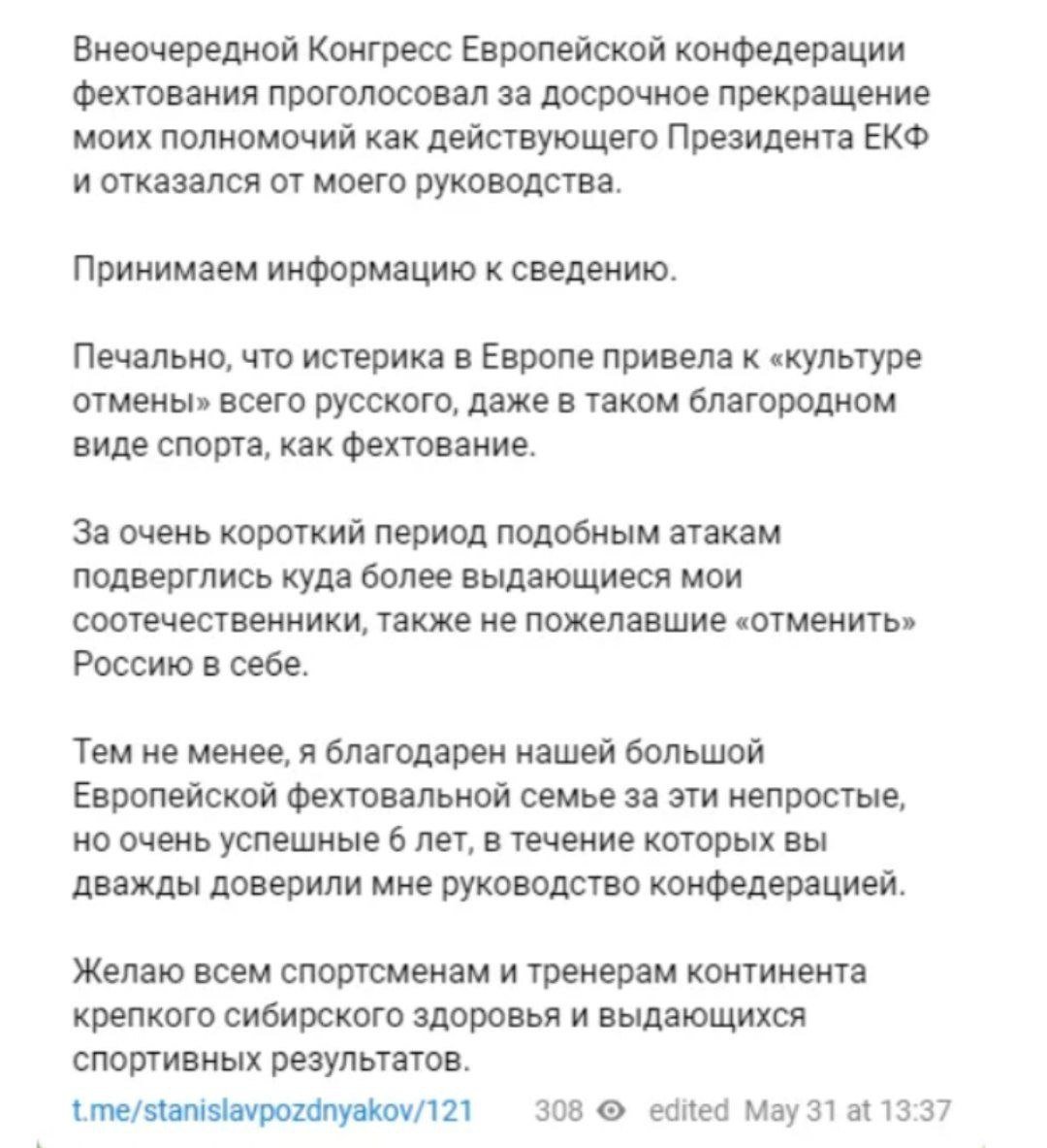 "Травля всего российского", - Поздняков раскритиковал решение комиссии о своем увольнении