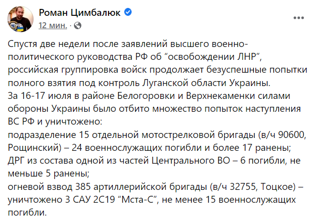 ВСУ разгромили россиян под Верхнекаменкой: самарская и оренбургская бригады разбиты с крупными потерями
