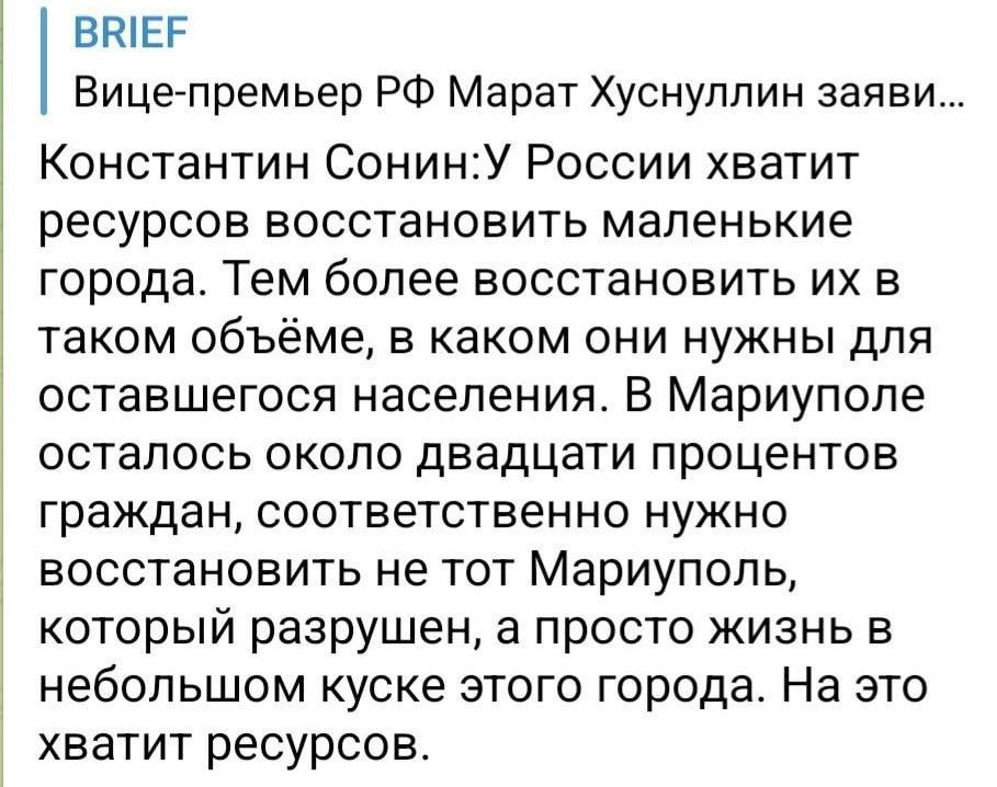 В Москве признались, что сделают с уничтоженным Мариуполем