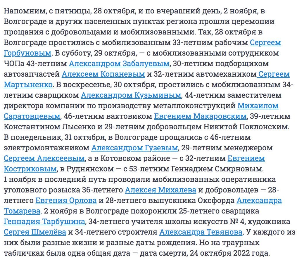 В Украине в один день "обнулили" 19 "мобиков" из Волгоградской области 