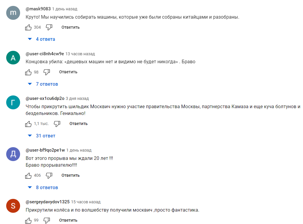 СМИ вскрыли российскую аферу с производством "Москвича": россияне устроили скандал в Сети