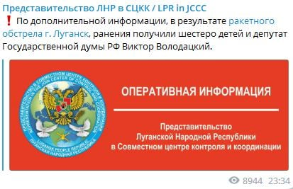 В Луганске загадочным образом через 4 часа после "прилета" ранен депутат Госдумы РФ Водолацкий 