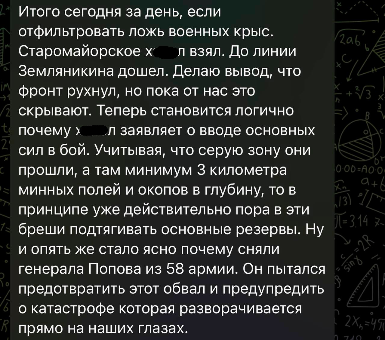 ​"Фронт рухнул, но пока это скрывают", - Z-паблики о "катастрофе" ВС РФ на Донбассе