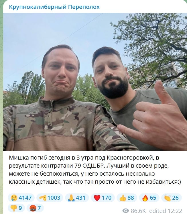 Z-военкора и оккупанта Лучина ликвидировали десантники ВСУ: в РФ рассказали подробности