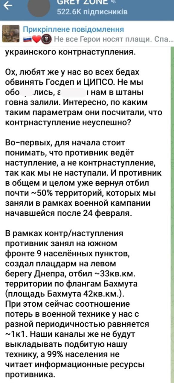 В ЧВК "Вагнер" россиянам раскрыли правду о контрнаступлении ВСУ: "Отбили почти 50% территорий"