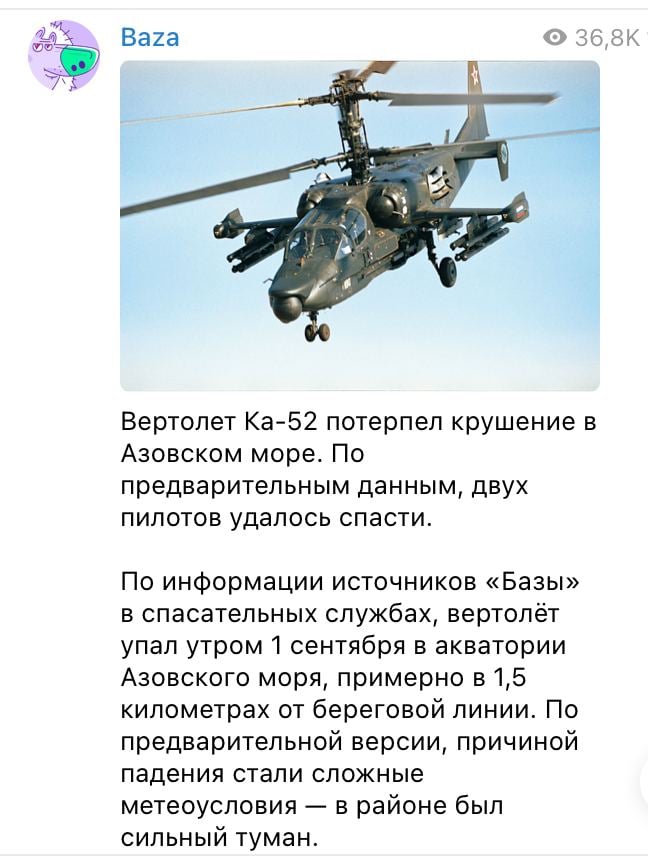 В России рухнул в море и утонул Ка-52: появились подробности катастрофы 