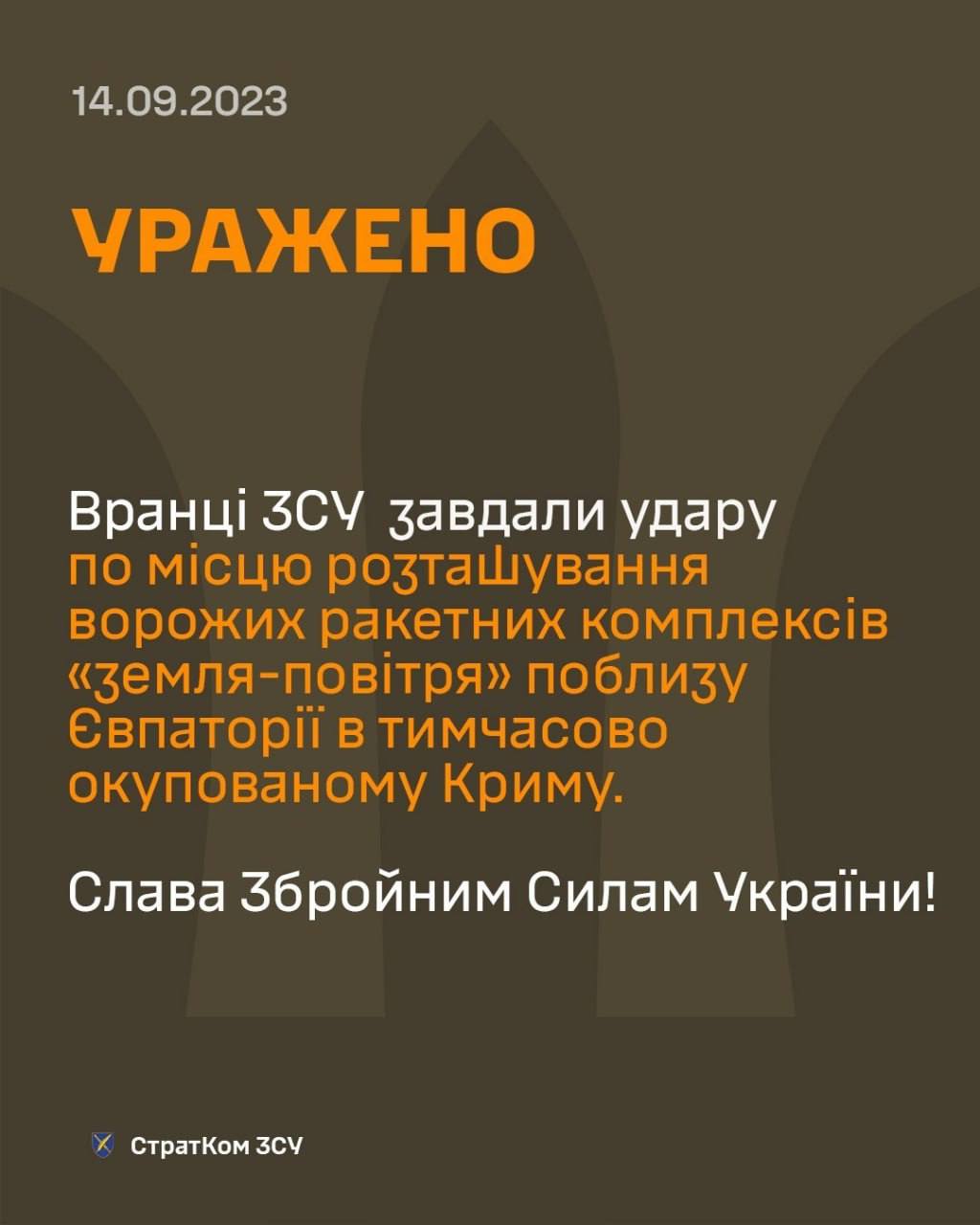 В Сети появилось полное видео "бавовны" в Евпатории: в ВСУ подтвердили уничтожение ракетного комплекса РФ