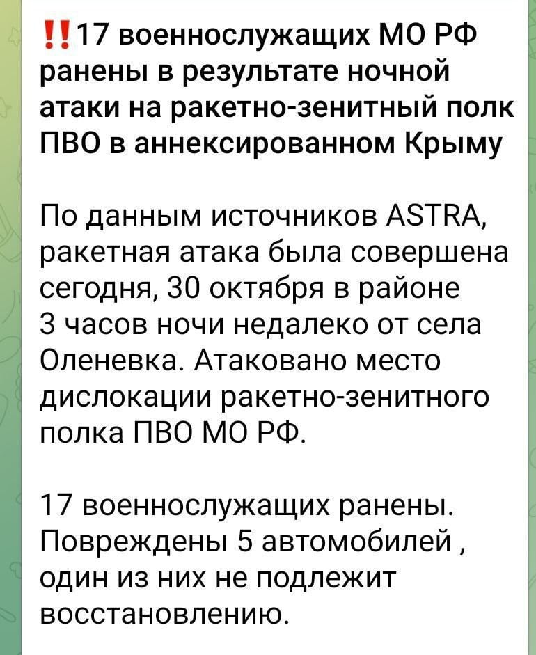 В Крыму атакован пункт дислокации ПВО РФ – пострадали 17 российских оккупантов