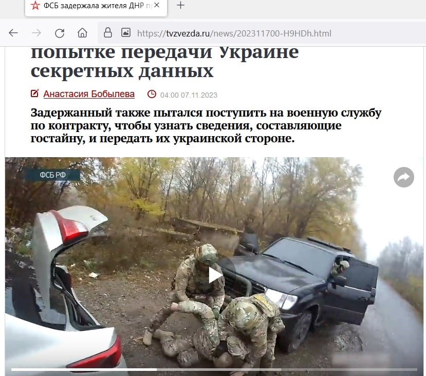 Российская ​ФСБ показала странное видео с задержанием жителя "ДНР"... в обуви и одежде, как у ФСБшника