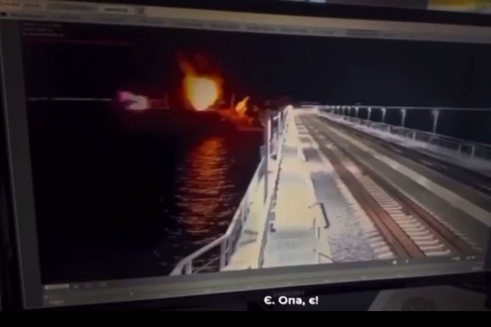 "Прикольный салют", - СБУ показала уникальные кадры подрыва Крымского моста с помощью Sea Baby