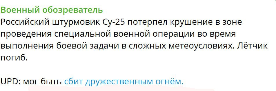 ""Бук" отработал на отлично!" - Z-каналы в трауре из-за новости об уничтожении Су-25
