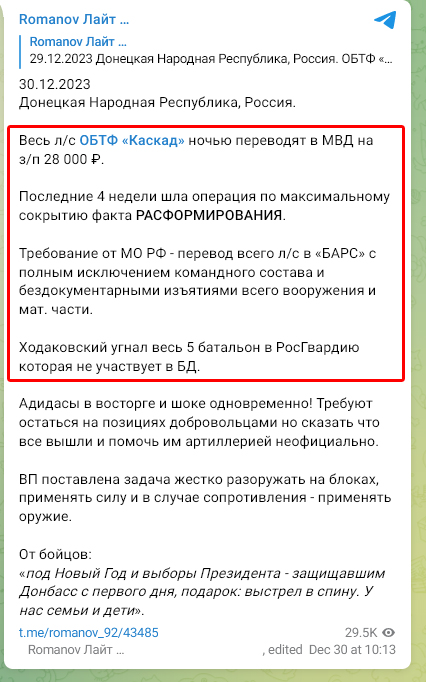 ​"Как живой труп", - после приезда Герасимова в "ДНР" Z-каналы заподозрили, что с ним все плохо