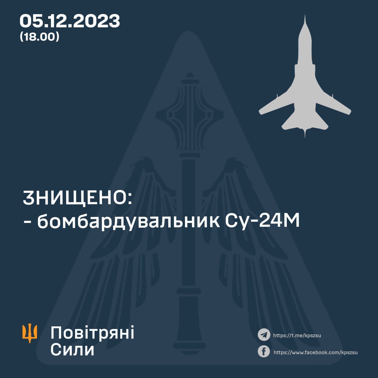 ​Минус Су-24: у Змеиного ликвидирован бомбардировщик ВС РФ при попытке атаковать Одесчину
