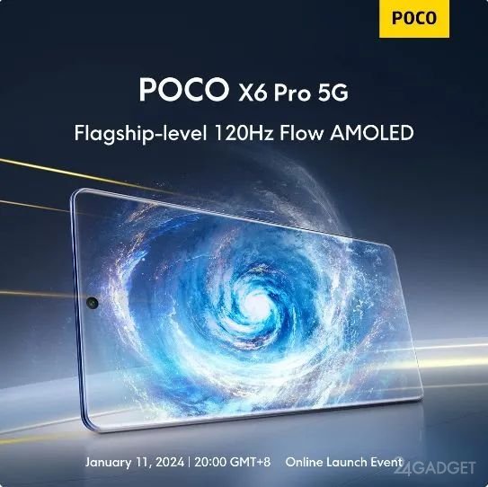 Премьера смартфона Poco X6 Pro 5G на OZON