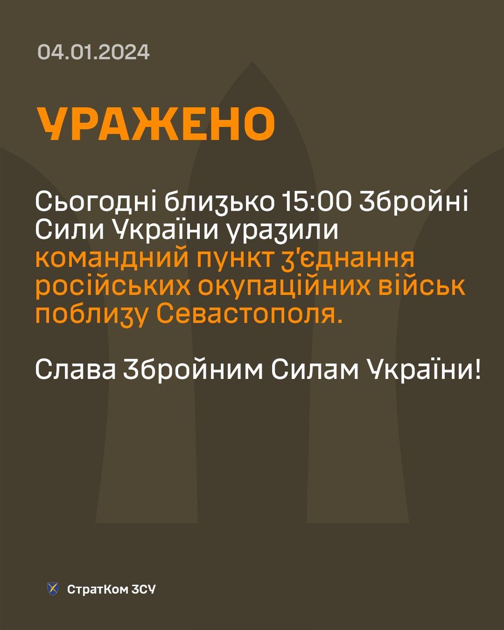 "Привет оккупантам в Крыму!" - ВСУ передали "пламенный" привет армии Путина