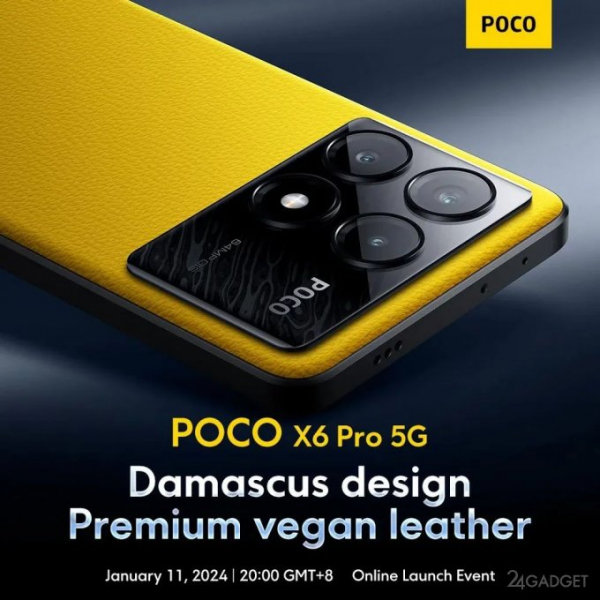 Премьера смартфона Poco X6 Pro 5G на OZON