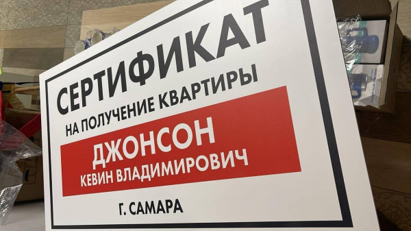 Получившему российское гражданство боксеру Кевину Джонсону вручат сертификат на квартиру в Самаре