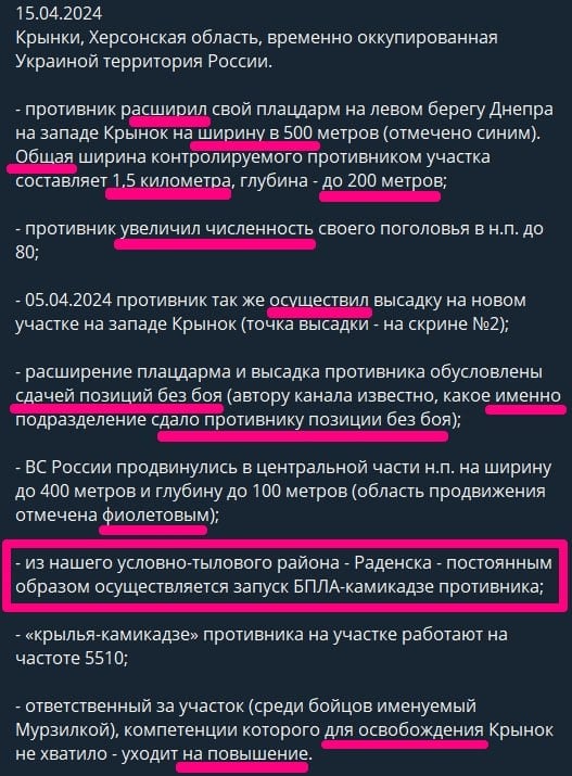 ​ВСУ расширили плацдарм в Крынках на 500 метров: Гуменюк и Z-каналы дали комментарий
