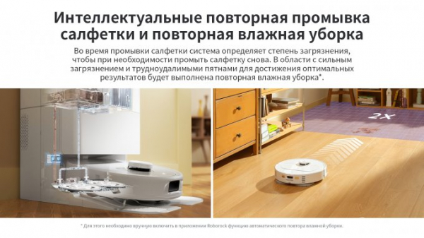 Roborock готовит к запуску пылесосы серии Qrevo с функцией умной уборки