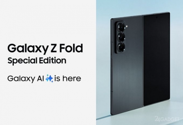 Samsung презентовала Galaxy Z Fold6 SE с камерой на 200 Мп и увеличенным экраном (6 фото)