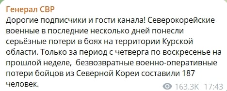 ​Солдаты Ына массово несут потери под Курском: СМИ слили место, куда РФ вывозит раненых северокорейцев