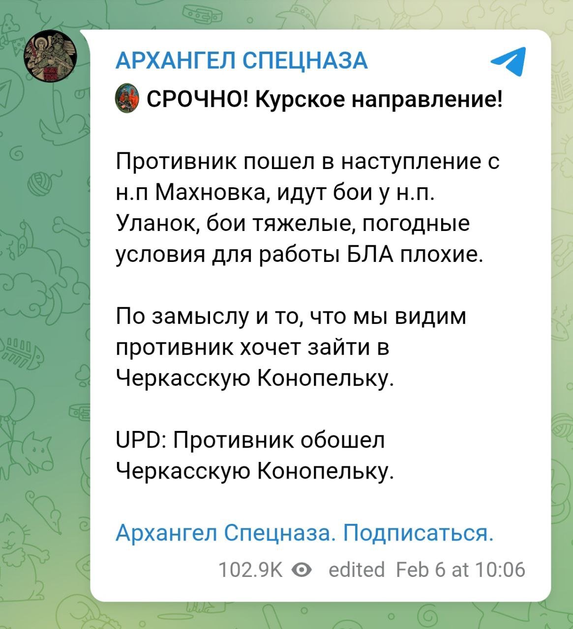 ​ВСУ перешли в контрнаступление в районе Уланка на Курщине: Z-паблики публикуют кадры