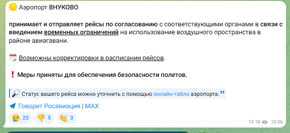 Москва под массированной атакой дронов: что известно