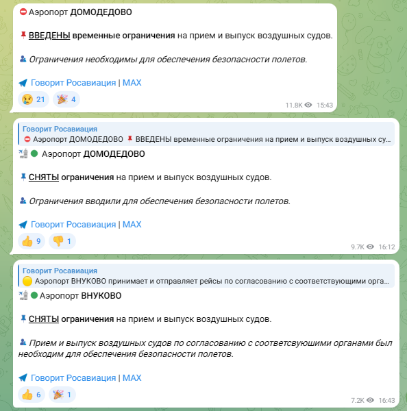 Москва под массированной атакой дронов: что известно