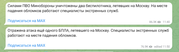 Москва под массированной атакой дронов: что известно