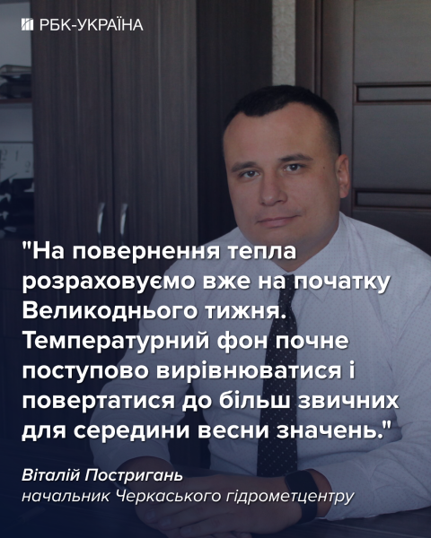На Пасху в Украине будет холодно, но потепление не за горами, - синоптик