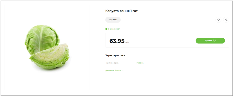 Первую "местную" раннюю капусту продают в Украине позже, чем в прошлом году: бьют ли цены по кошельку