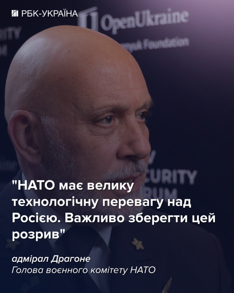 Россия стремится вернуть то, чем владела до краха СССР: интервью с главой военного комитета НАТО