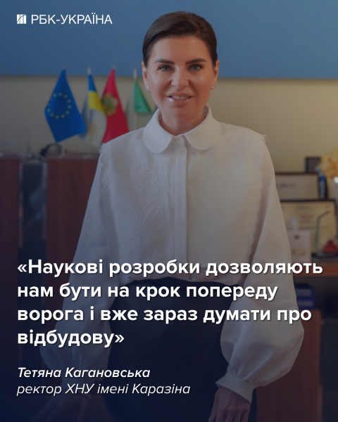 С сентября планируем переход к очному обучению: Татьяна Кагановская, ректор ХНУ им. Каразина